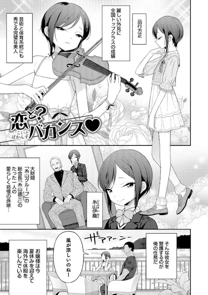 男の娘は無自覚に誘う【単行本版】 - ページ11