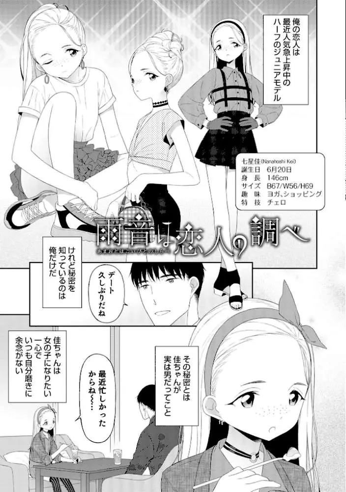 男の娘は無自覚に誘う【単行本版】 - ページ27