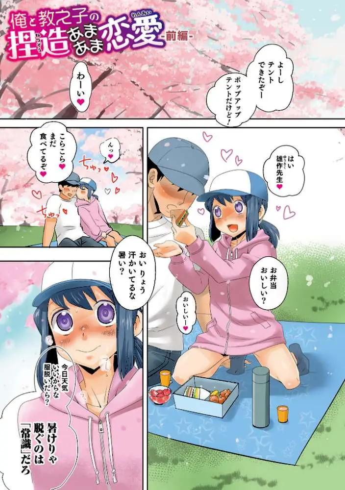 ヤンキーくんには反省してもらいます！