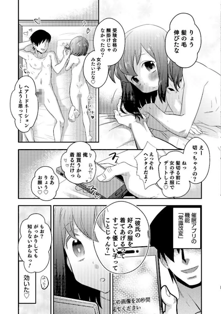 ヤンキーくんには反省してもらいます！