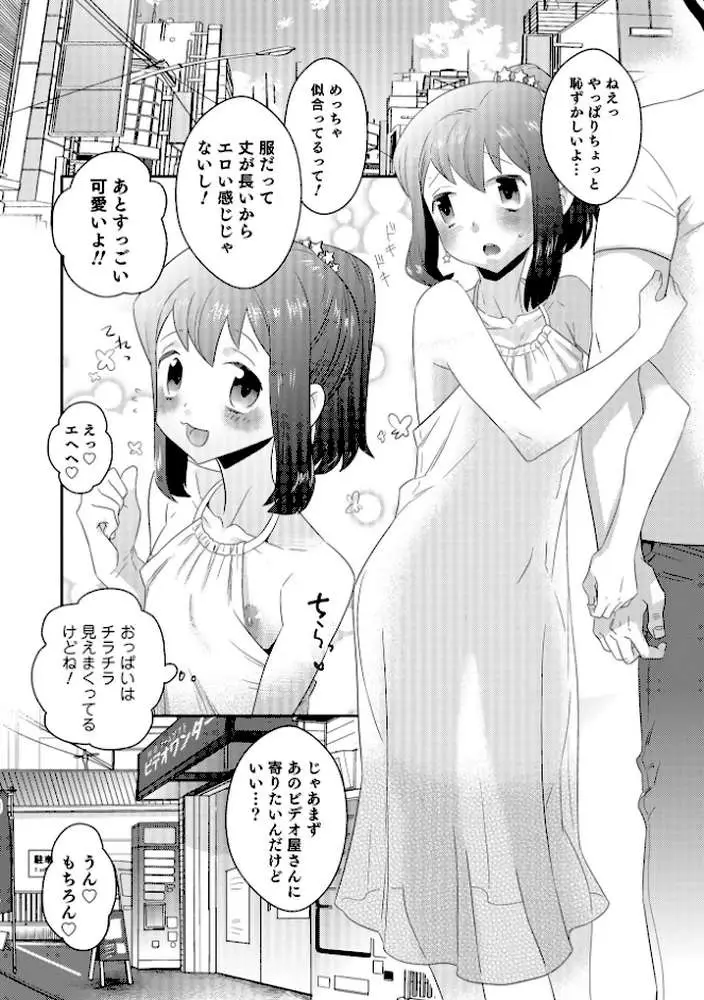 ヤンキーくんには反省してもらいます！