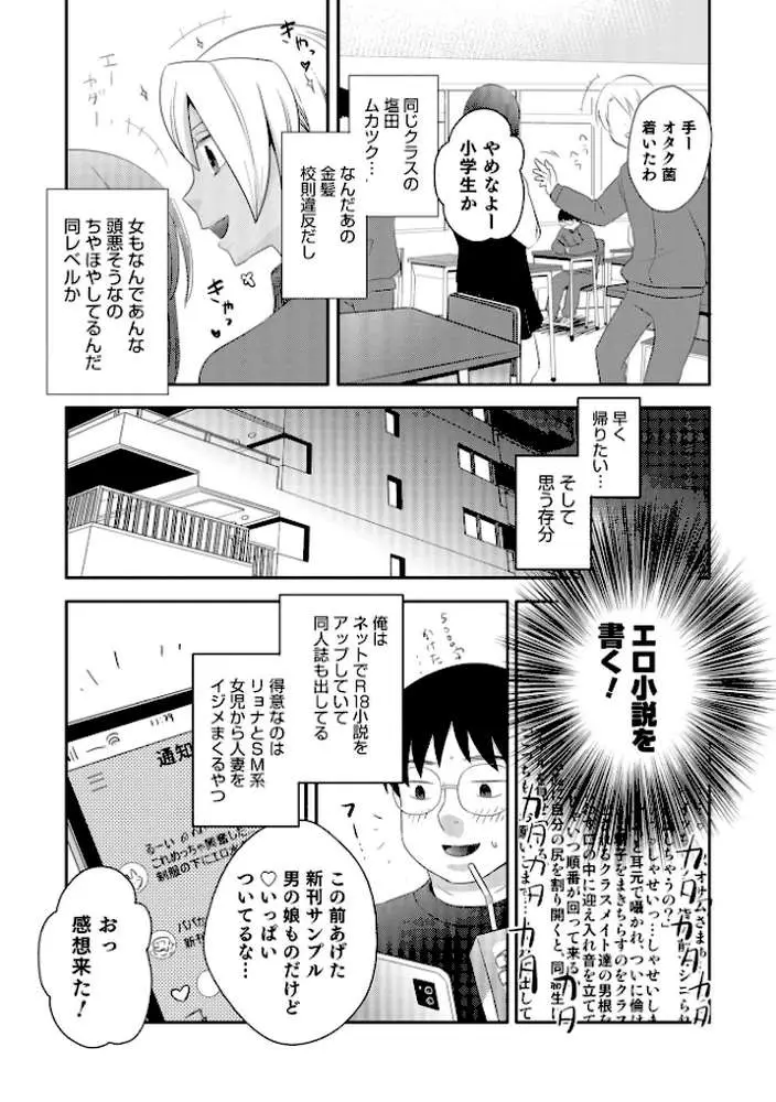 ヤンキーくんには反省してもらいます！ - ページ13