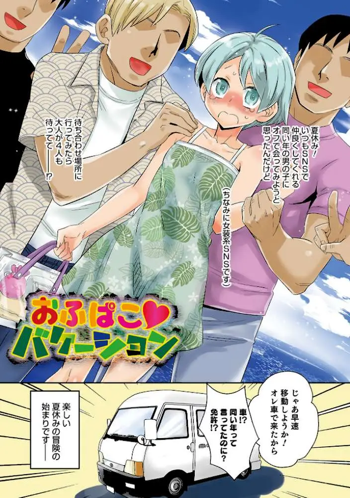 ヤンキーくんには反省してもらいます！ - ページ18