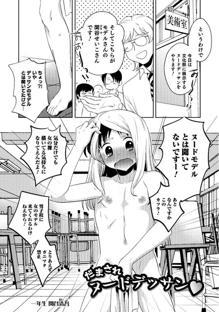ヤンキーくんには反省してもらいます！ - ページ22
