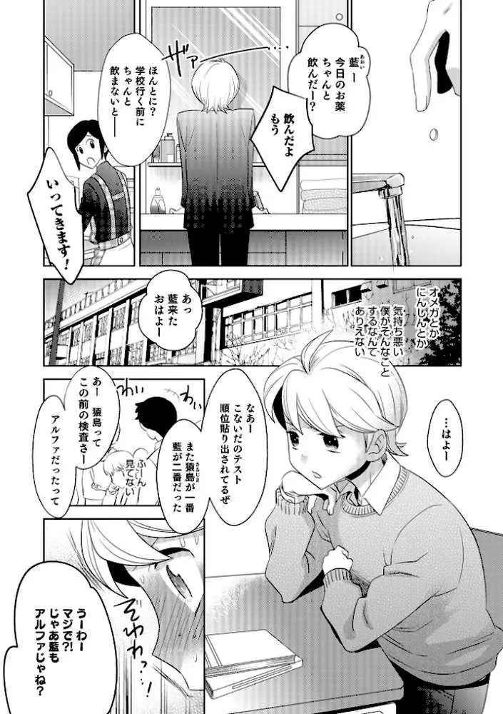 ヤンキーくんには反省してもらいます！ - ページ28