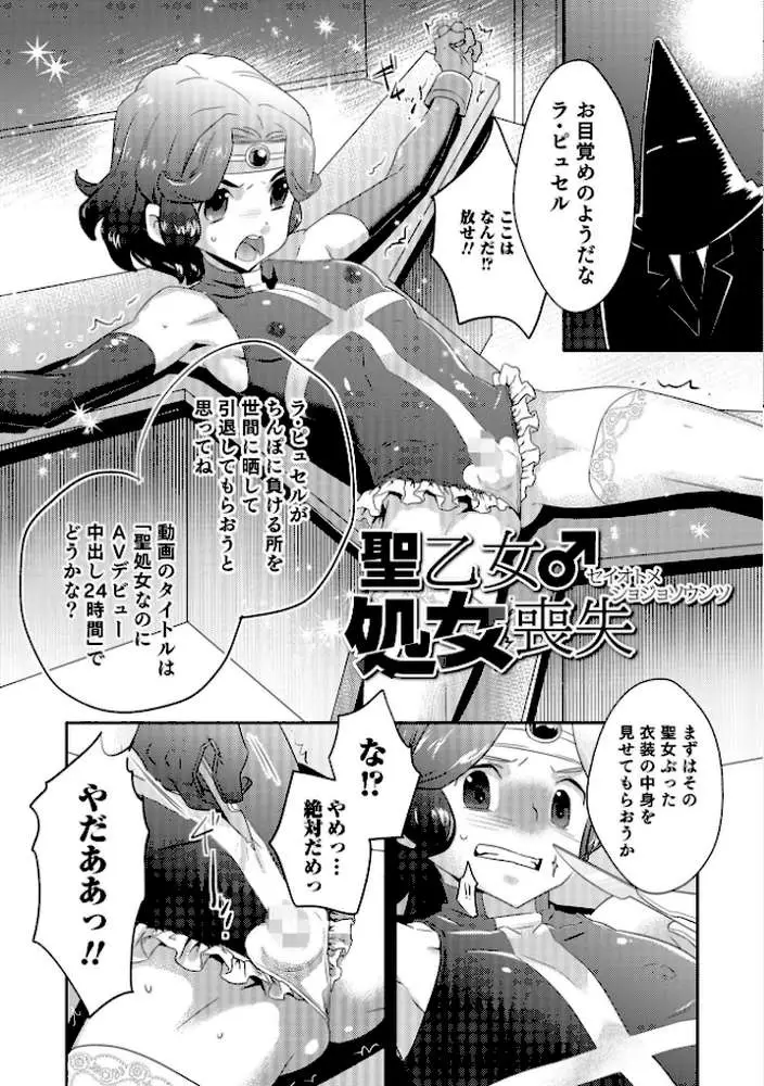 ヤンキーくんには反省してもらいます！ - ページ33