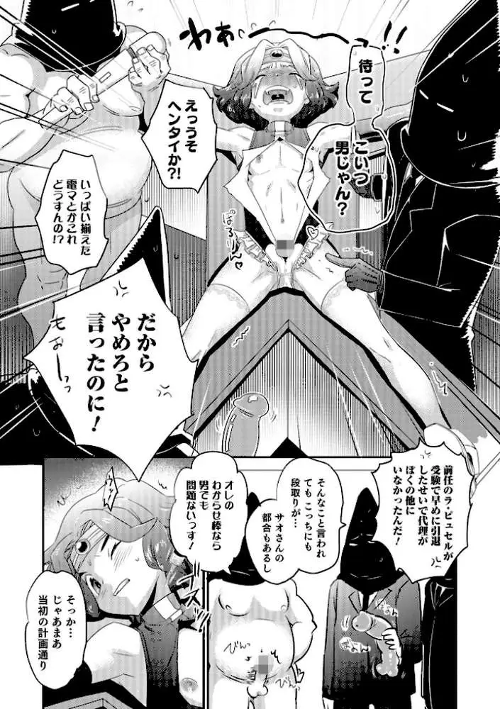 ヤンキーくんには反省してもらいます！ - ページ34