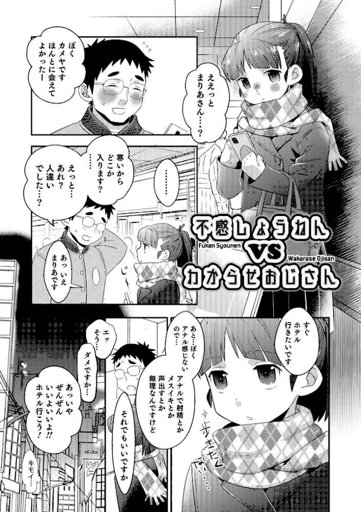 ヤンキーくんには反省してもらいます！ - ページ35