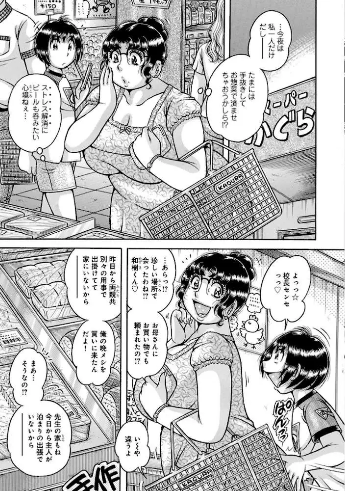 webコミック学交… - ページ03