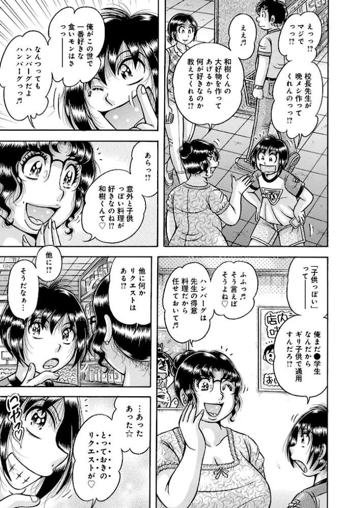 webコミック学交… - ページ05