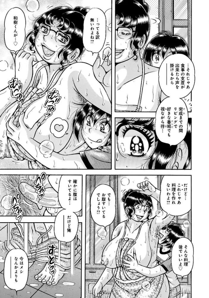 webコミック学交… - ページ07