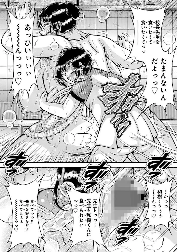 webコミック学交… - ページ08