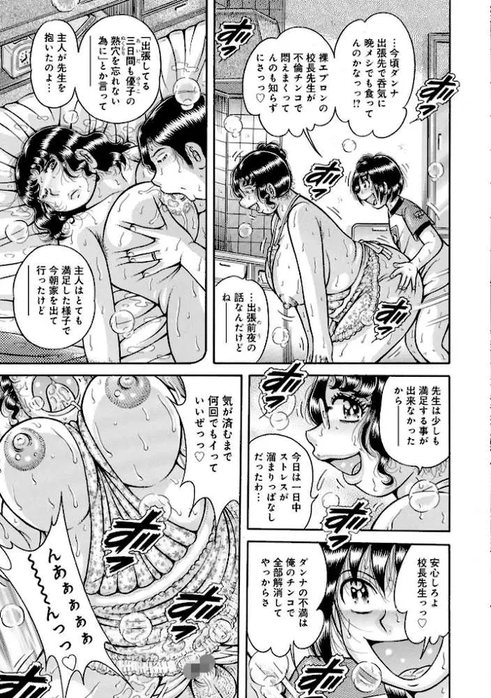 webコミック学交… - ページ09