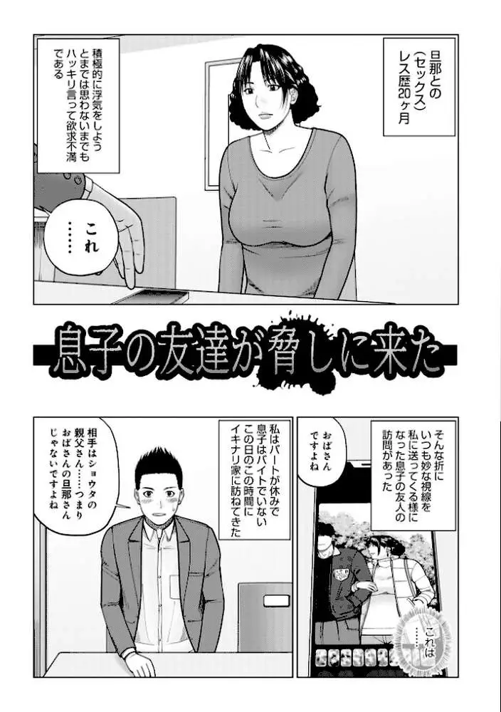 じつは欲求不満なんです妻【デジタル特装版】