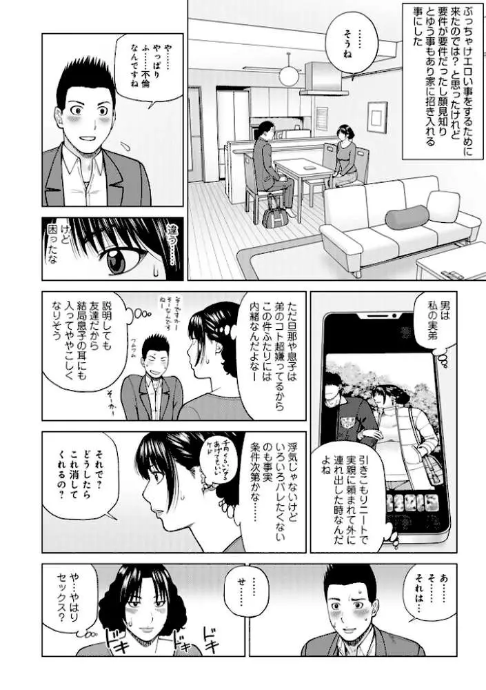 じつは欲求不満なんです妻【デジタル特装版】