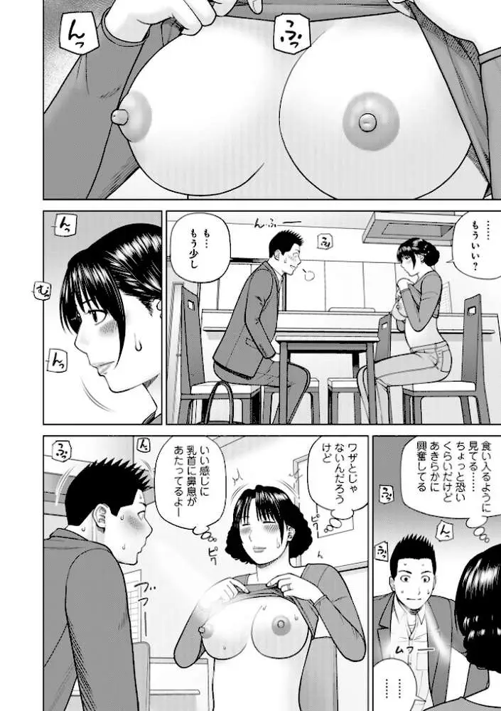 じつは欲求不満なんです妻【デジタル特装版】