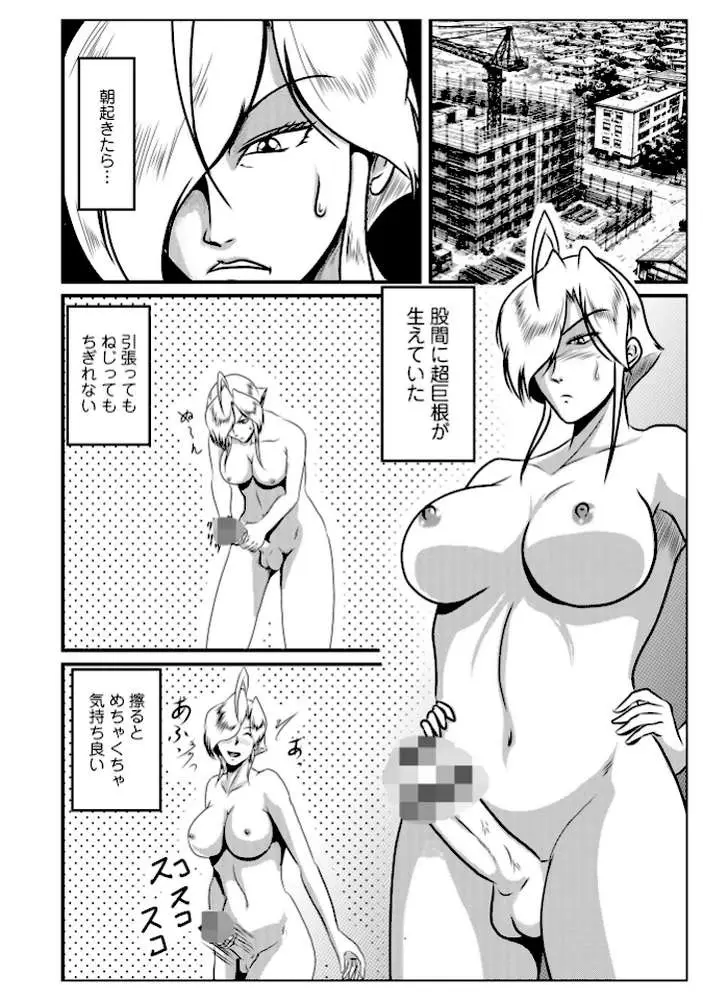 へんたい3兄妹(単話) - ページ02