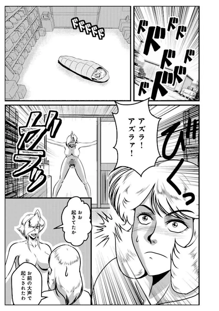 へんたい3兄妹(単話) - ページ03