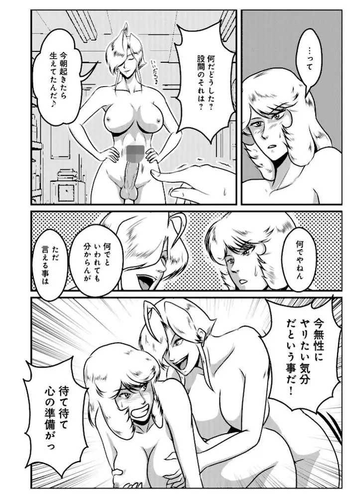へんたい3兄妹(単話) - ページ04