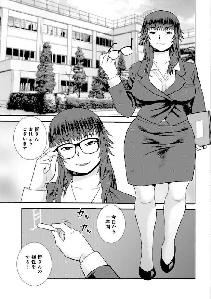 女教師助平満子