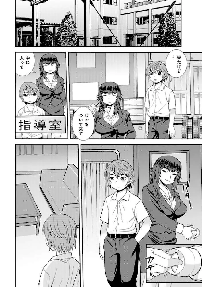 女教師助平満子