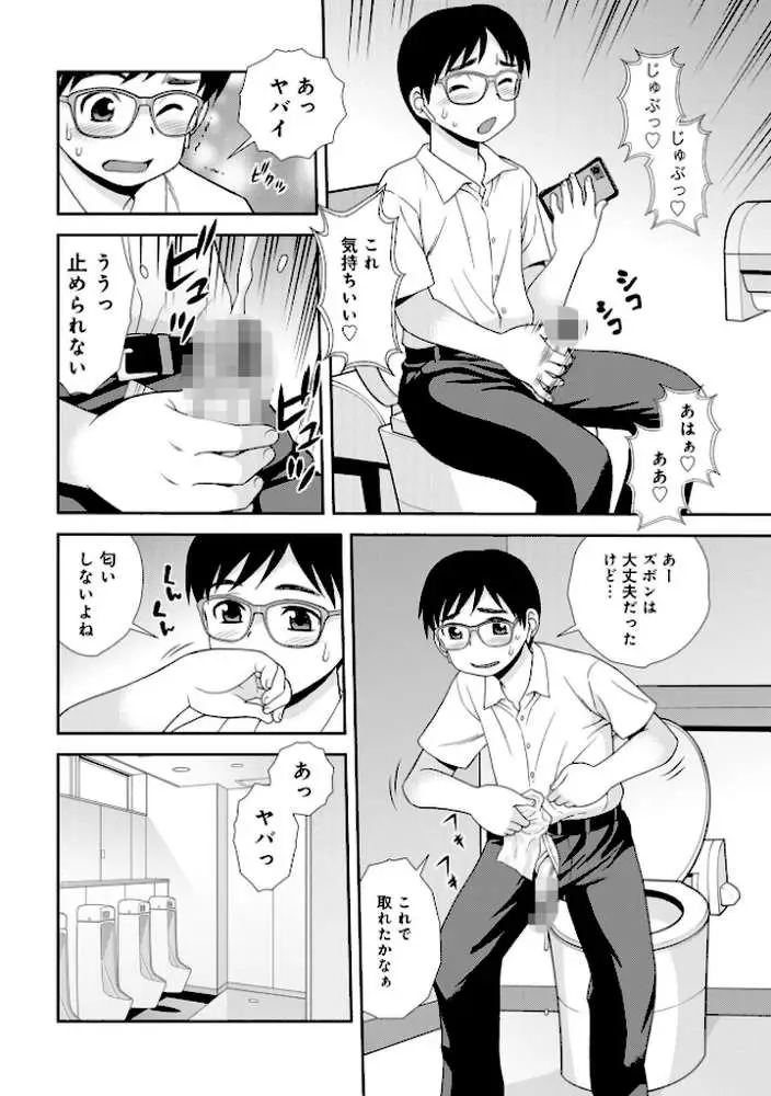 女教師助平満子 - ページ18