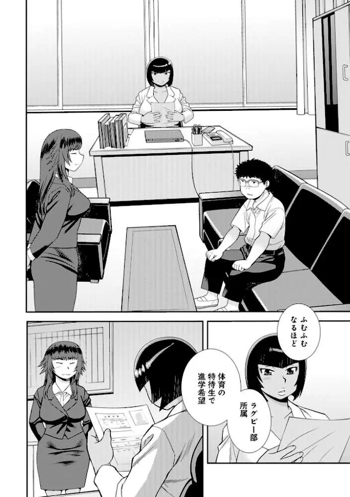 女教師助平満子 - ページ22