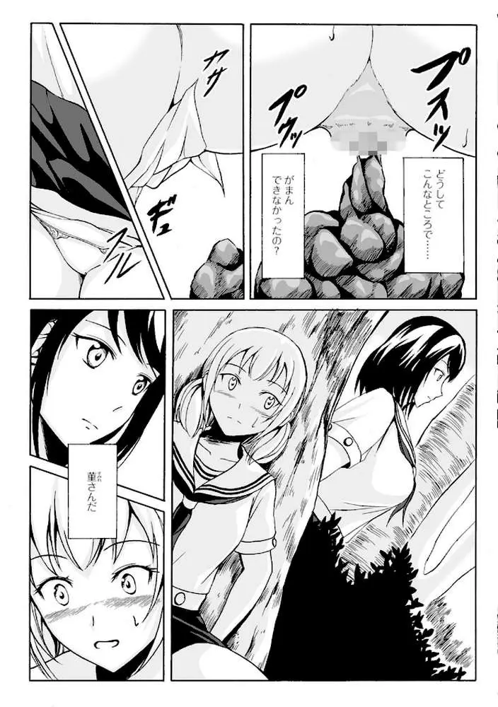 わたしたちのひりだす快楽