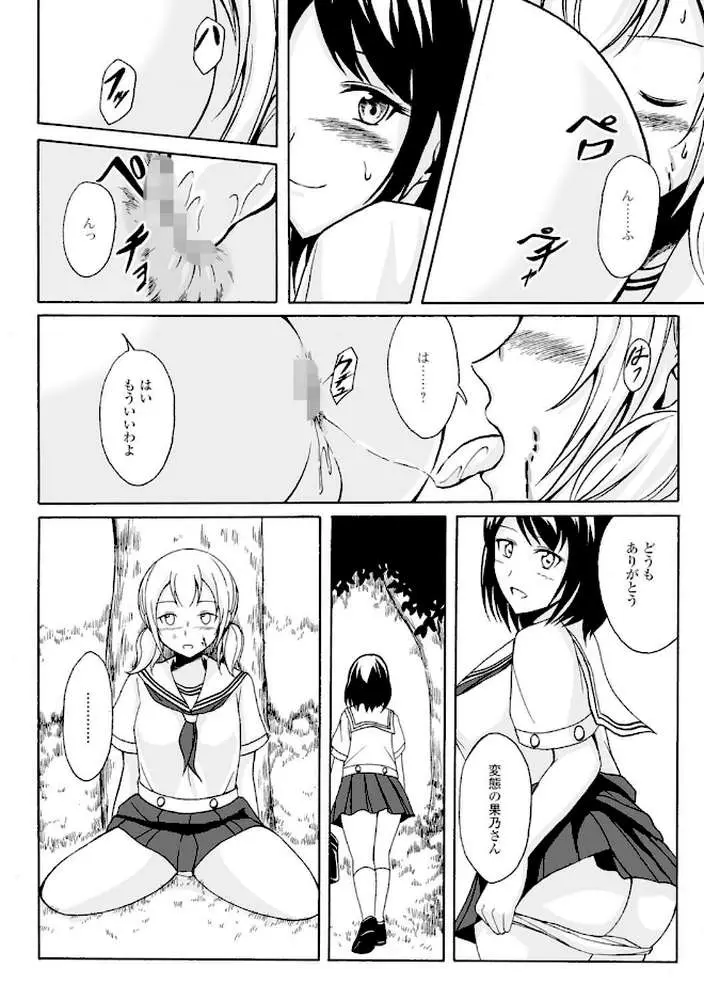 わたしたちのひりだす快楽