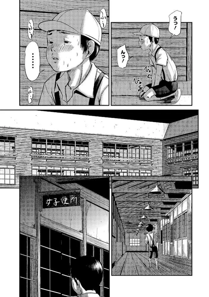 マスカレイデッド - ページ10
