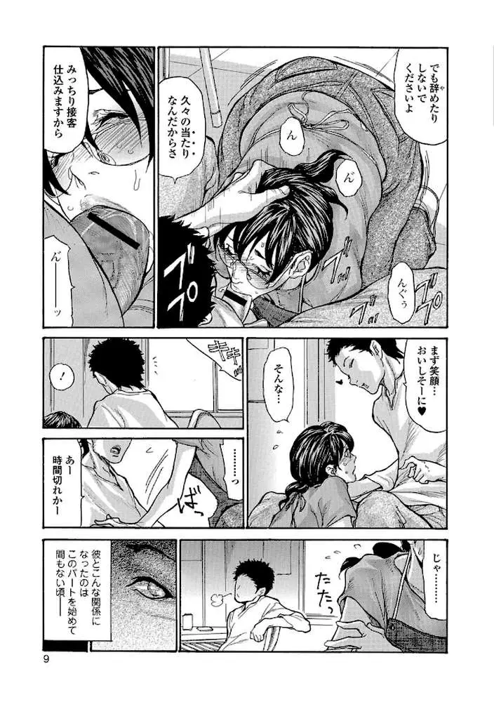 ヅマノアナ