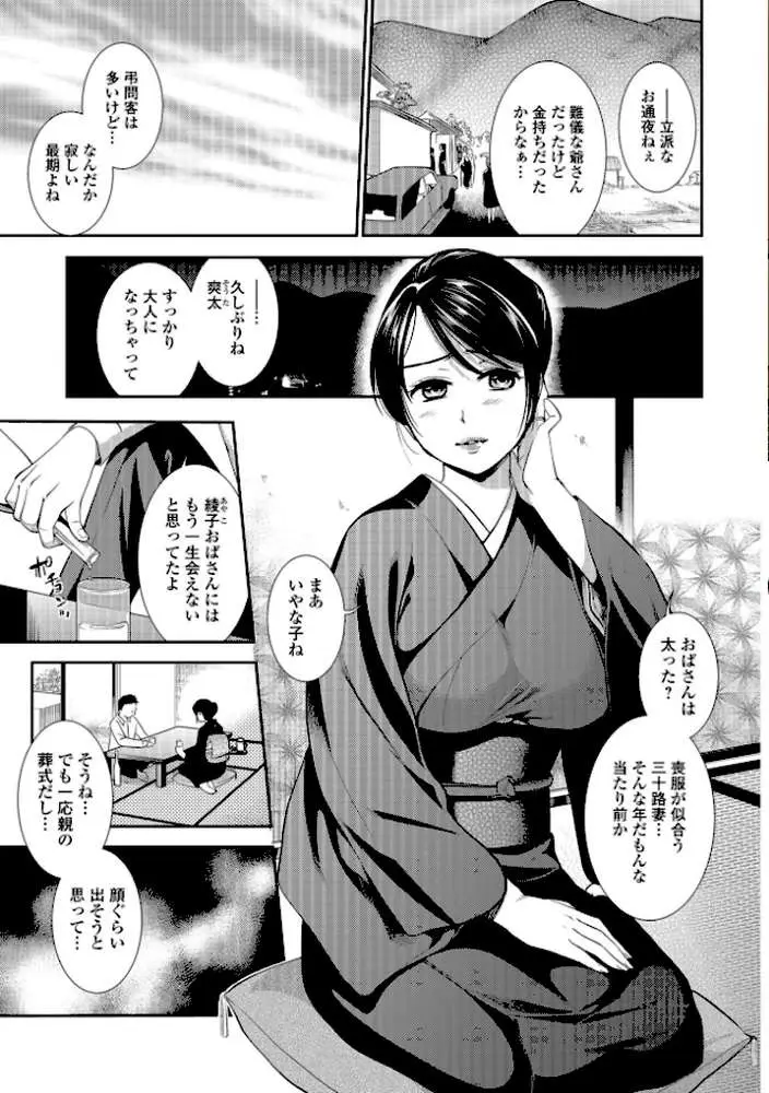 焦がれ妻、母いじり
