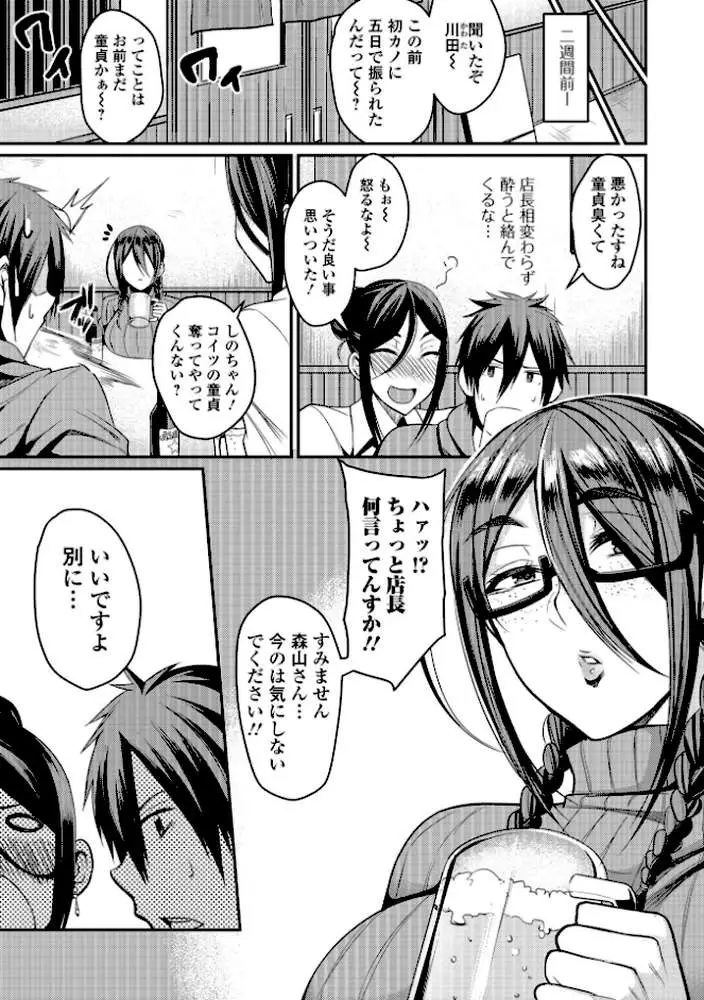妻乳テンプテーション - ページ07