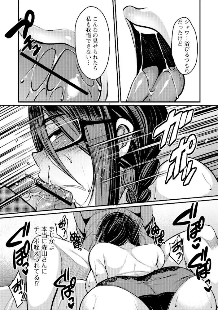 妻乳テンプテーション - ページ11