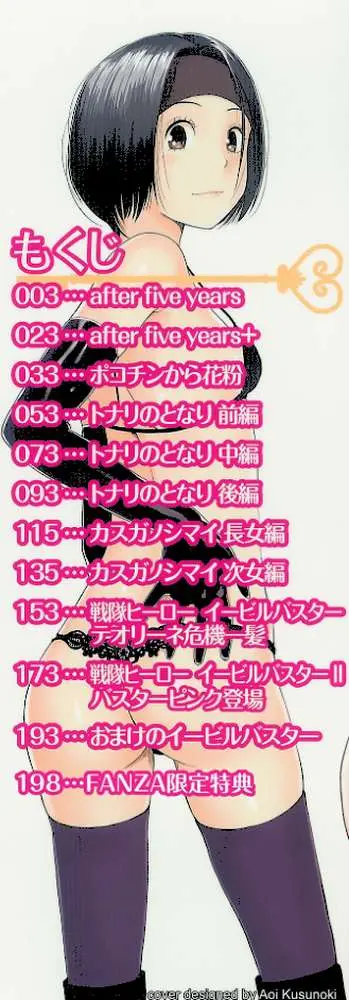 お姉ちゃんとの秘めごと 〜挿入(い)れるトコわかる?〜 【デジタル特装版】 - ページ02