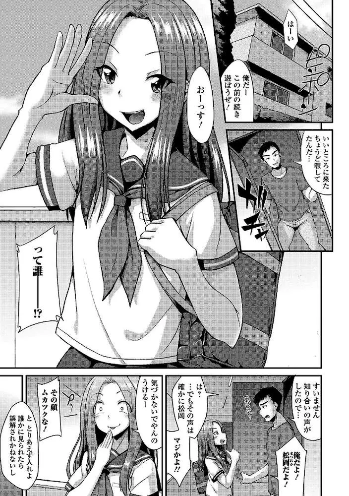 メスイキだいしゅき！FANZA限定仕様
