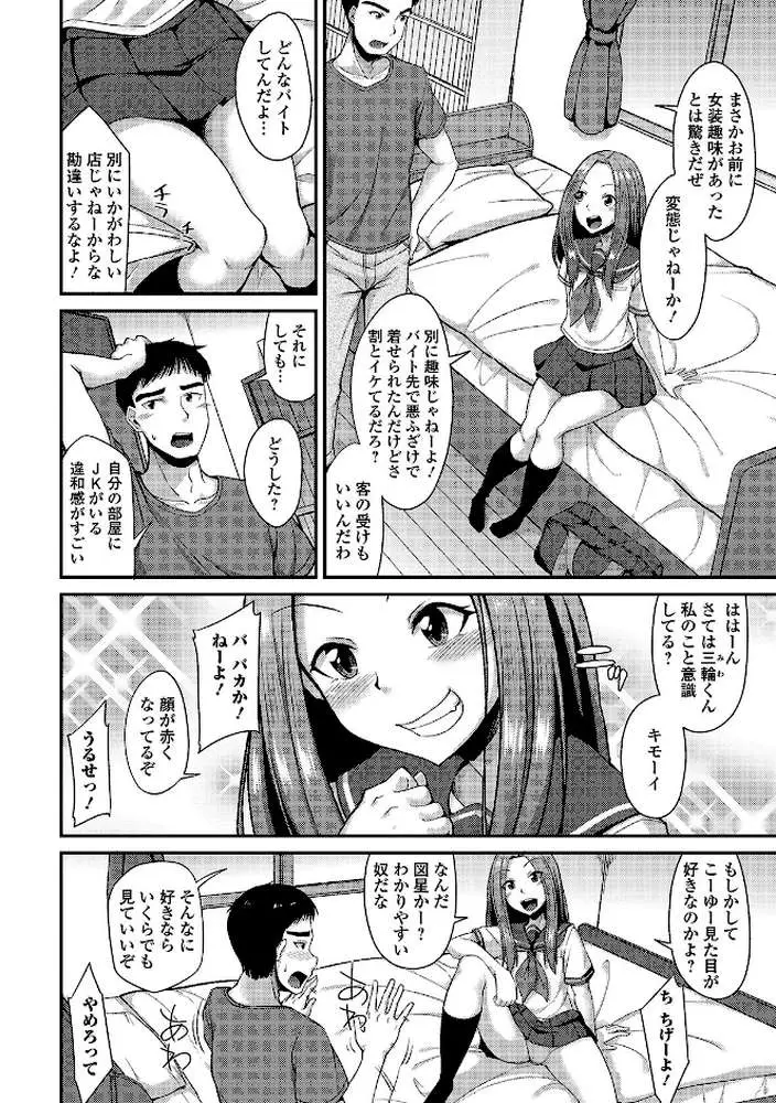メスイキだいしゅき！FANZA限定仕様