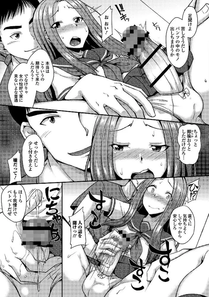 メスイキだいしゅき！FANZA限定仕様 - ページ11