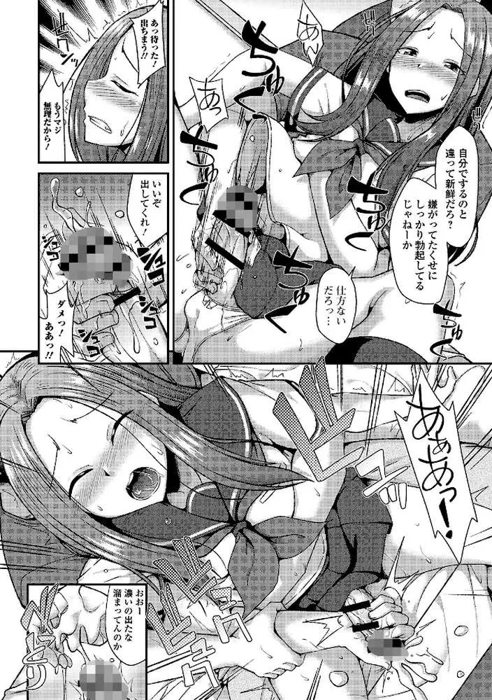 メスイキだいしゅき！FANZA限定仕様 - ページ12