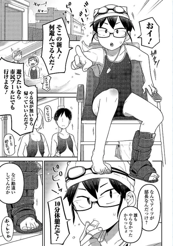 いっぱい叫ぶ君が好き 【デジタル特装版】