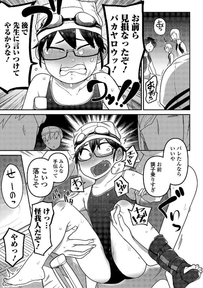 いっぱい叫ぶ君が好き 【デジタル特装版】