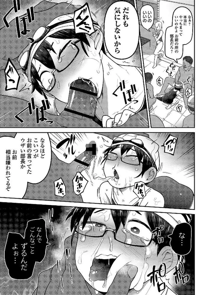 いっぱい叫ぶ君が好き 【デジタル特装版】