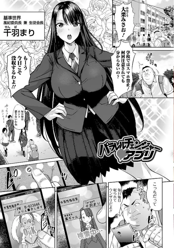 絶頂 孕ませおっぱい 【デジタル特装版】