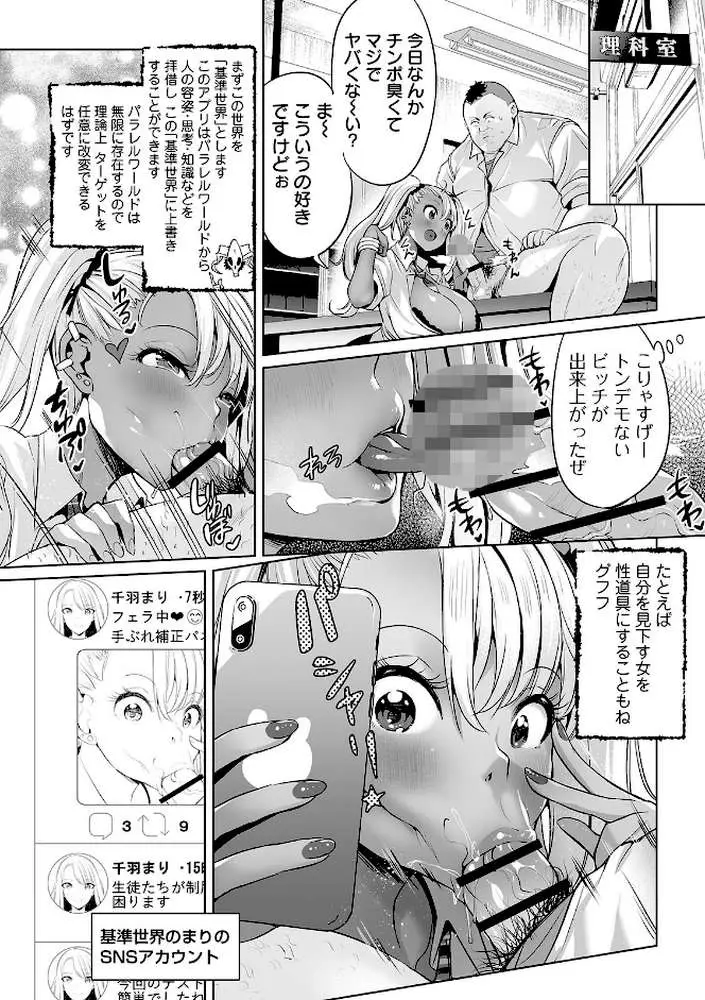 絶頂 孕ませおっぱい 【デジタル特装版】