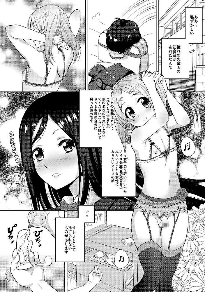 絶頂 孕ませおっぱい 【デジタル特装版】 - ページ17