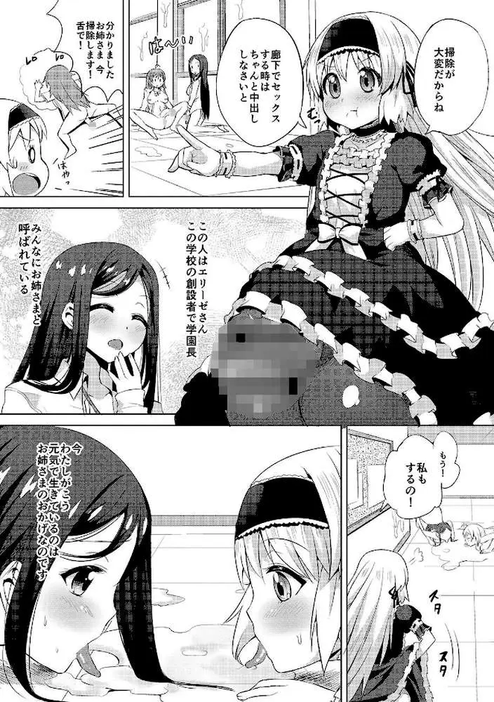 絶頂 孕ませおっぱい 【デジタル特装版】 - ページ20