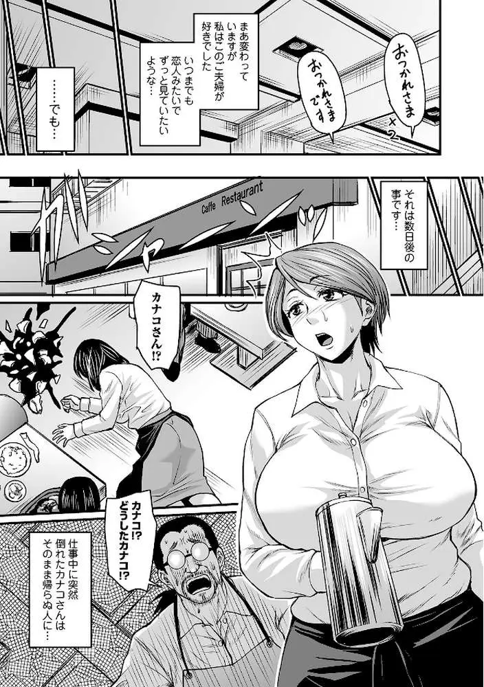 蒸れメス 濃厚スメル 【デジタル特装版】