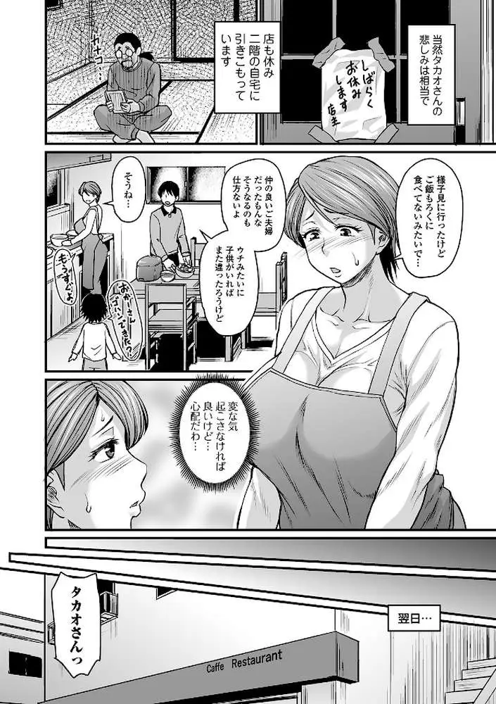 蒸れメス 濃厚スメル 【デジタル特装版】