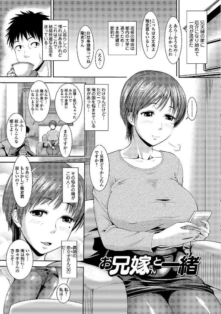蒸れメス 濃厚スメル 【デジタル特装版】