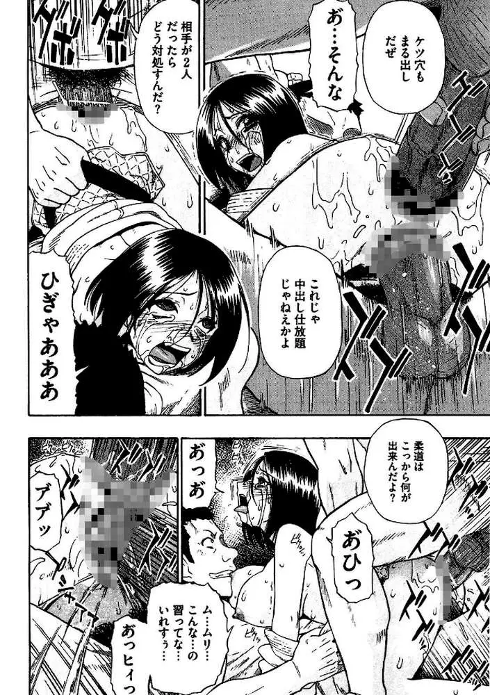 人デ無シ乃宴 【完全版】 - ページ10